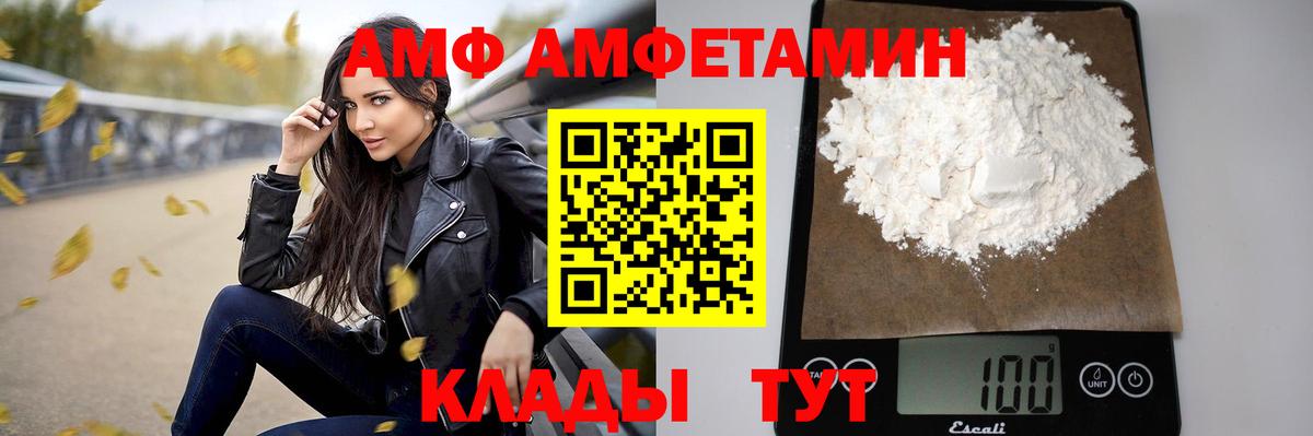 Amphetamine 98% Ханты-Мансийск
