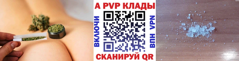 A-PVP Соль  купить  цена  Ханты-Мансийск 
