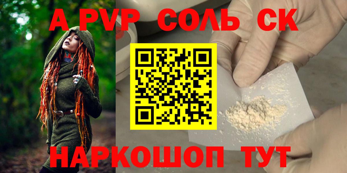 Ханты-Мансийск  купить  сайты  Альфа ПВП VHQ  Вход с VPN  A-PVP VHQ  A PVP VHQ 