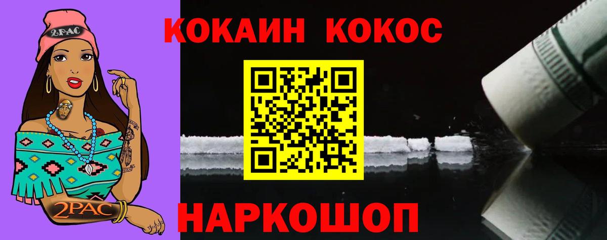 КОКАИН Fish Scale Ханты-Мансийск