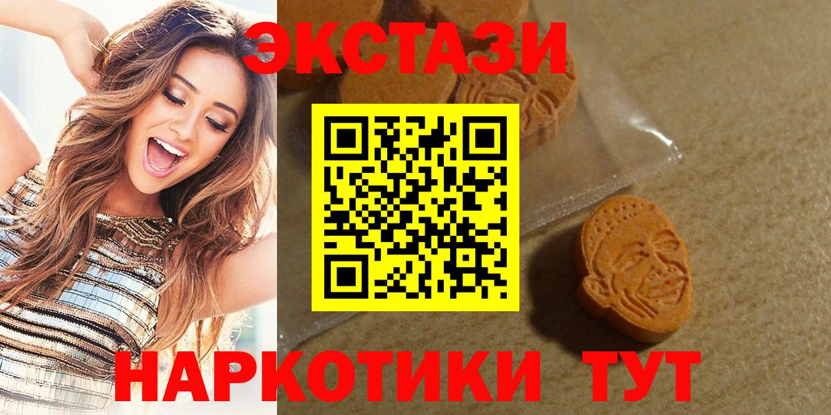 маркетплейс телеграм  Вход с VPN  ЭКСТАЗИ 99%  Ecstasy  Ханты-Мансийск  ЭКСТАЗИ louis Vuitton 