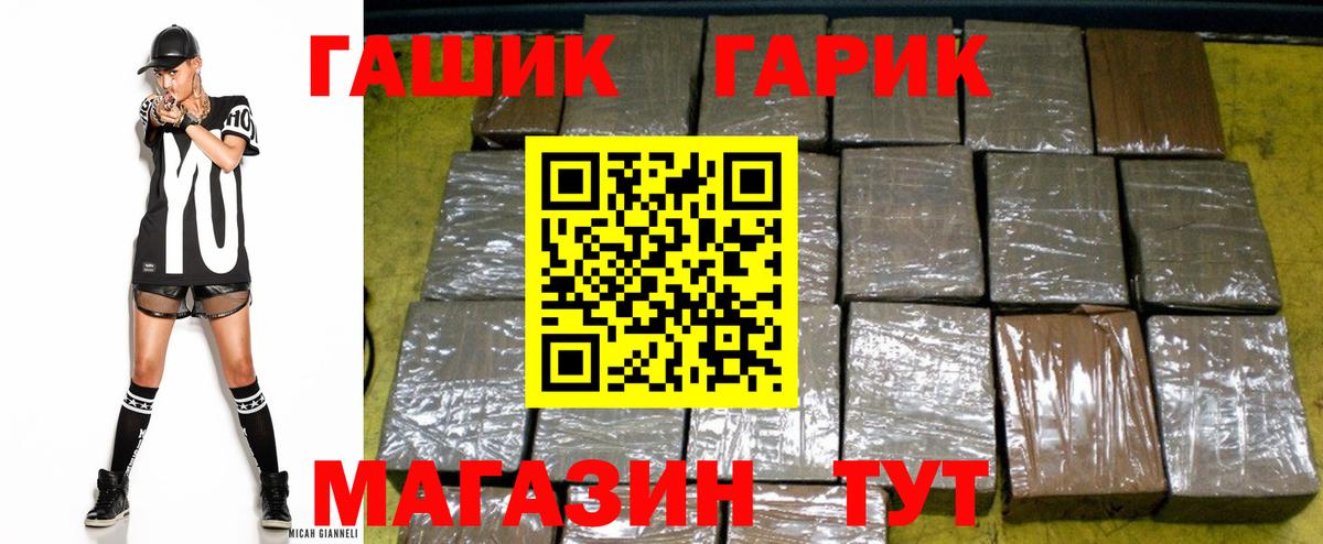 Ханты-Мансийск  ГАШ 40% ТГК  ГАШ  Вход с VPN  ГАШИШ Premium 