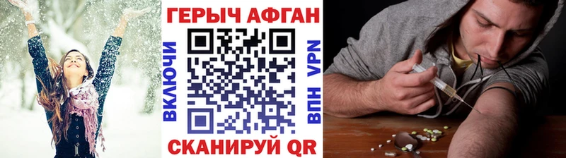 Героин афганец  где можно купить   Ханты-Мансийск 