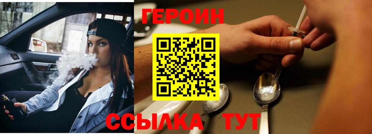Ханты-Мансийск  ГЕРОИН белый  ГЕРОИН  Вход с VPN 