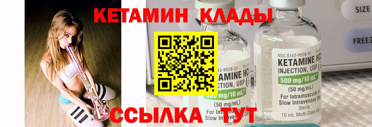 КЕТАМИН VHQ Ханты-Мансийск