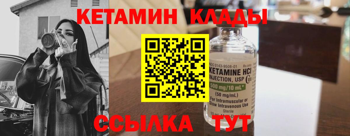 Ханты-Мансийск  Кетамин VHQ  blacksprut   Вход с VPN 