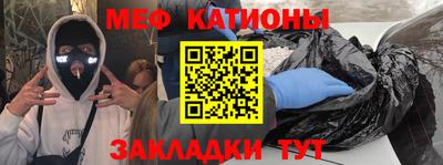 меф VHQ Севастополь