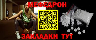 меф VHQ Севастополь