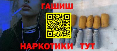синтетический гашиш Северобайкальск