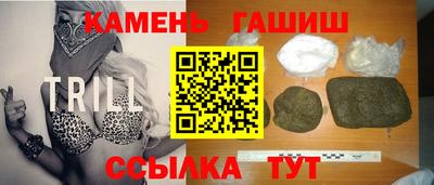 синтетический гашиш Северобайкальск