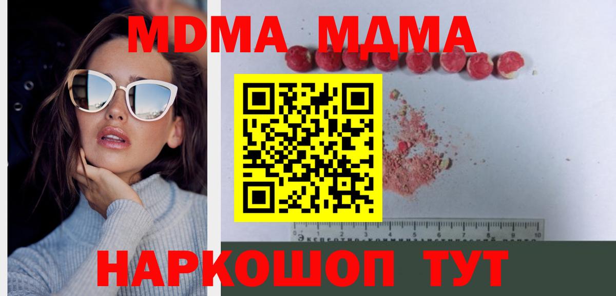 МДМА  Вход с VPN  Ханты-Мансийск  МДМА VHQ 