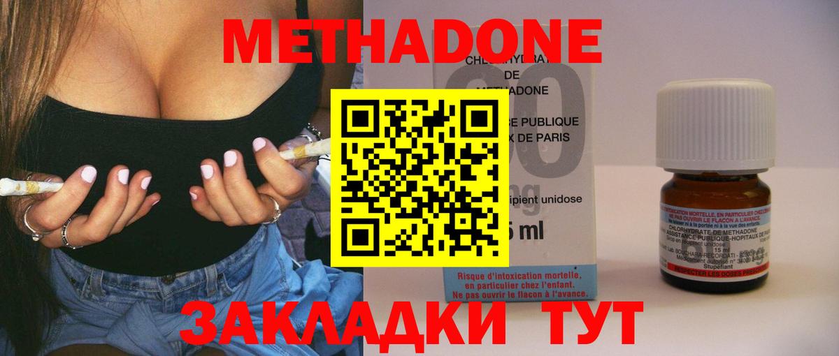 Ханты-Мансийск  Метадон VHQ  Метадон мёд  Вход с VPN 
