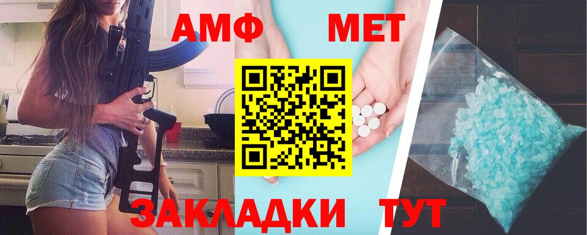Метамфетамин Methamphetamine  Вход с VPN  Ханты-Мансийск 
