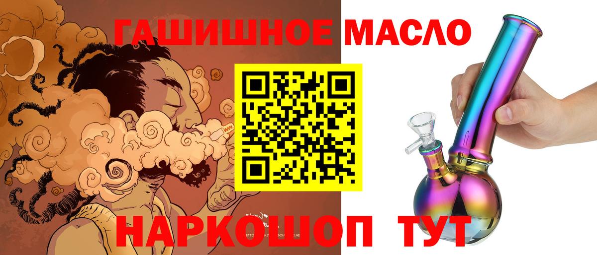 ТГК THC oil  Вход с VPN  ТГК гашишное масло  Ханты-Мансийск 