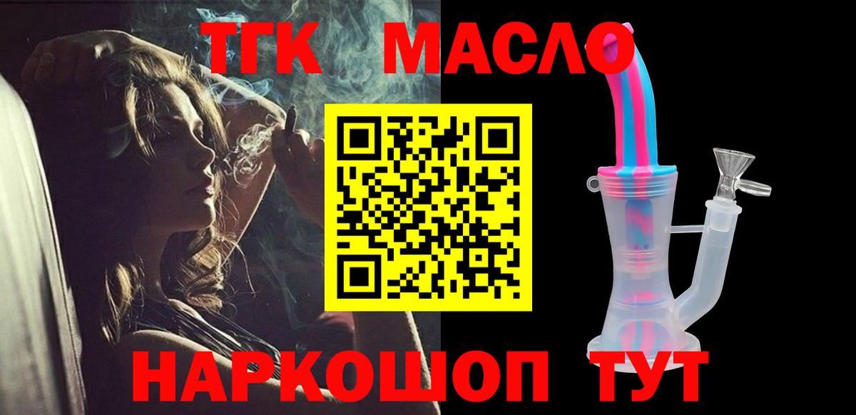 Дистиллят ТГК вейп с тгк Ханты-Мансийск